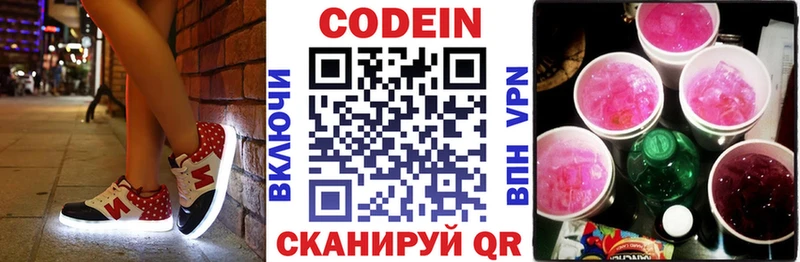 Codein Purple Drank Игра