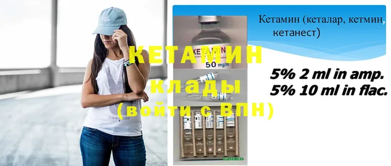 КЕТАМИН ketamine  Игра 