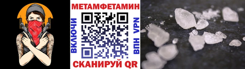 МЕТАМФЕТАМИН пудра  Игра 